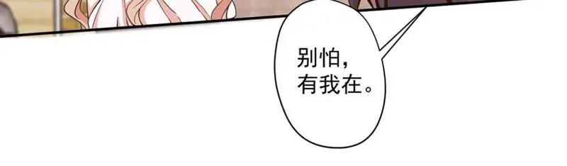 第74话 栽赃嫁祸 第46页
