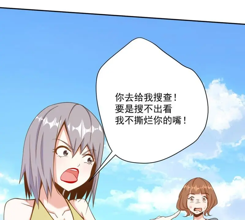 第74话 栽赃嫁祸 第47页