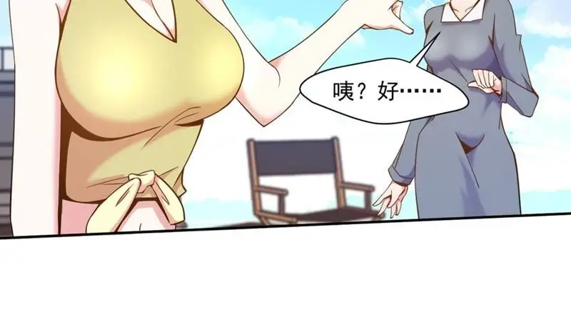 第74话 栽赃嫁祸 第48页