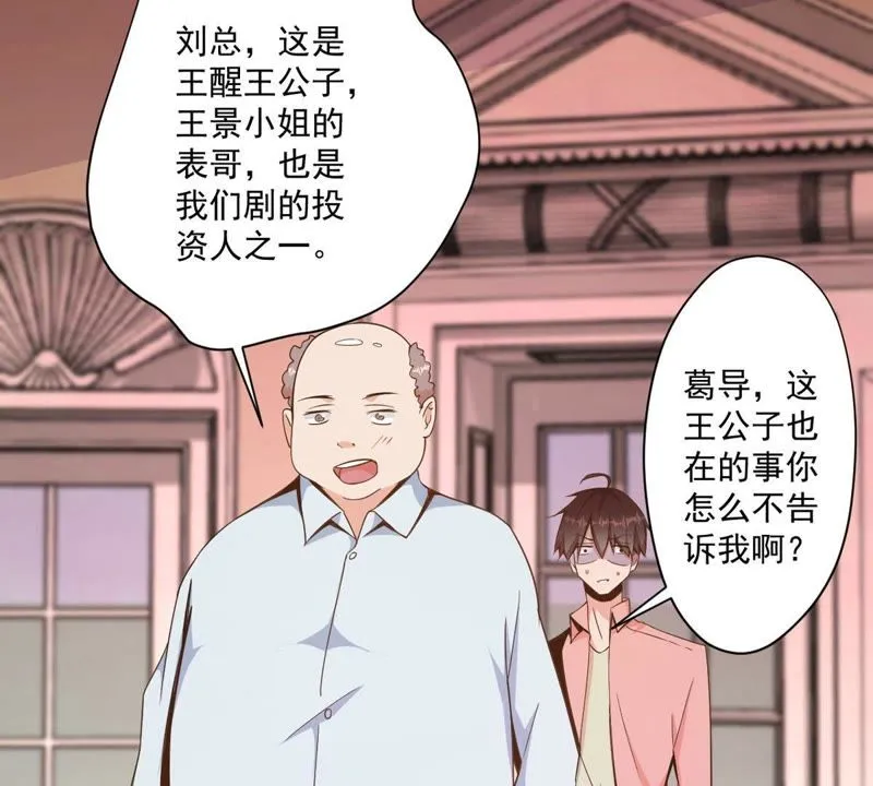 第73话 吃软不吃硬 第6页