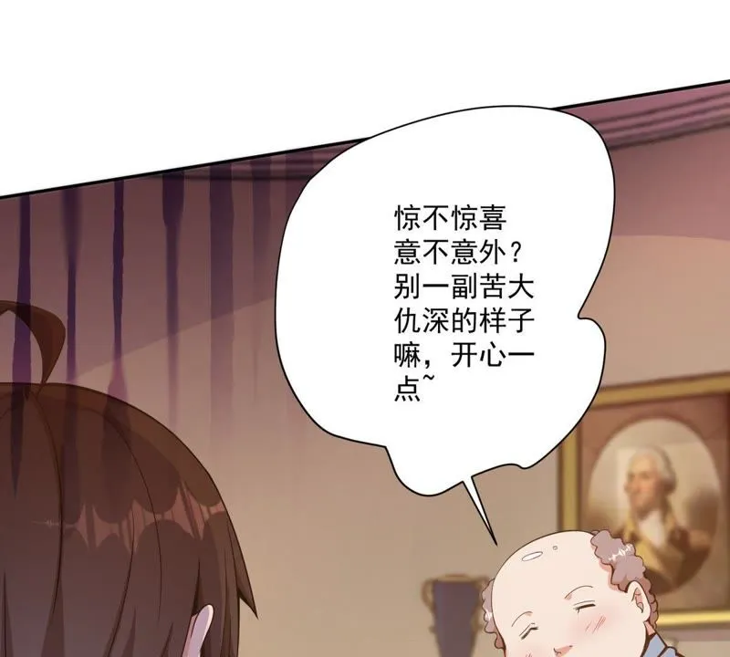 第73话 吃软不吃硬 第8页