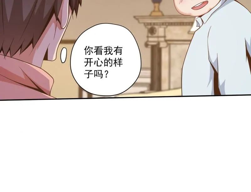 第73话 吃软不吃硬 第9页