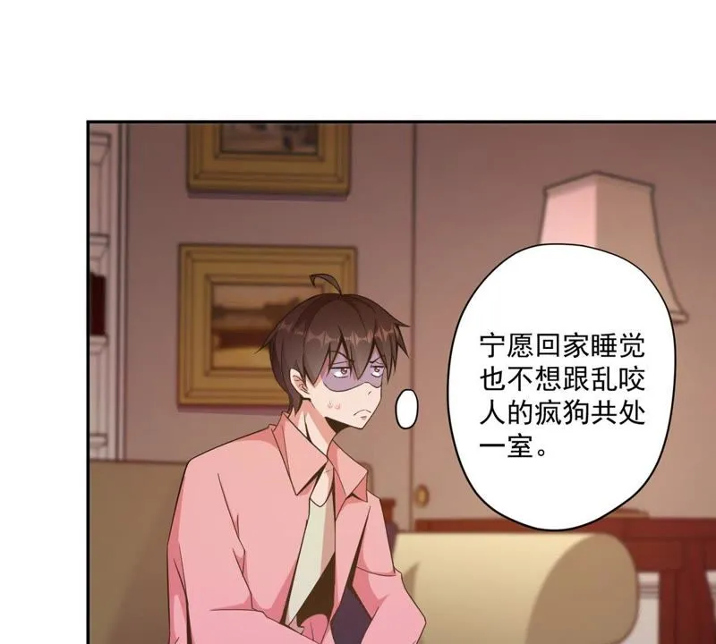 第73话 吃软不吃硬 第10页