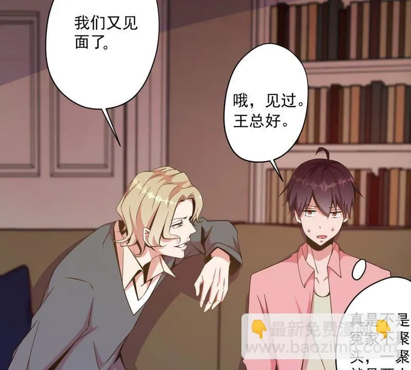 第73话 吃软不吃硬 第14页