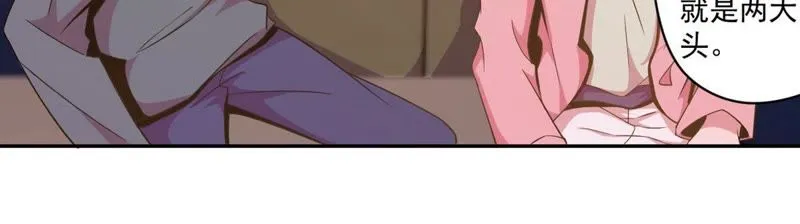 第73话 吃软不吃硬 第15页