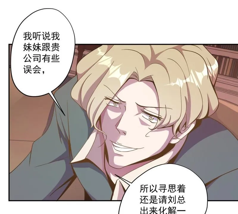 第73话 吃软不吃硬 第16页