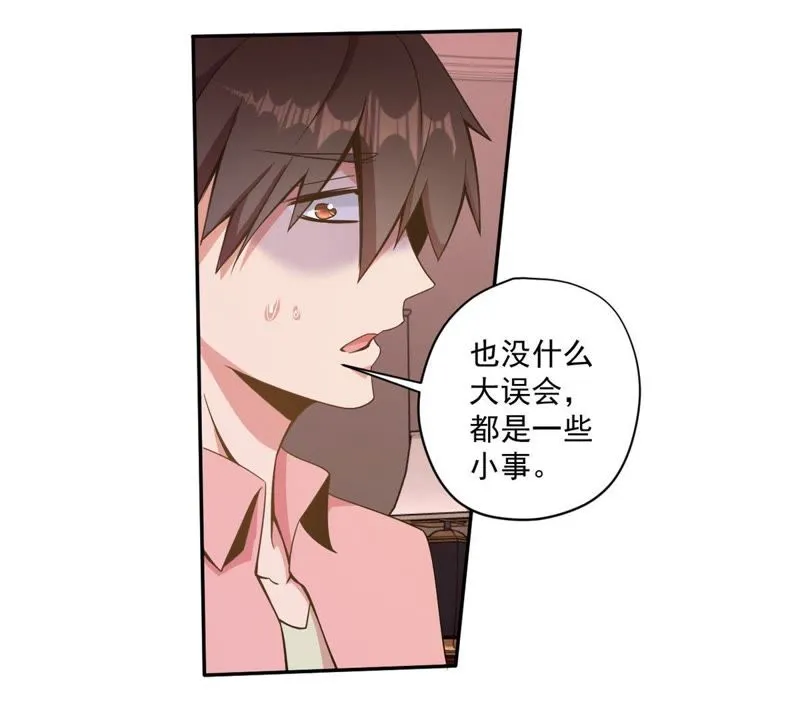 第73话 吃软不吃硬 第18页