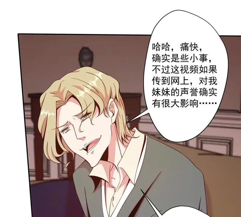 第73话 吃软不吃硬 第20页