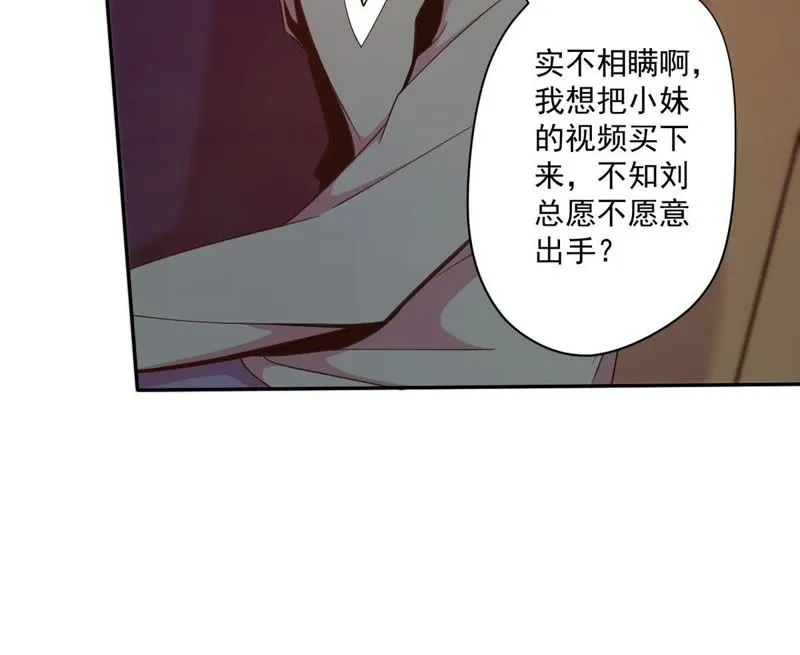 第73话 吃软不吃硬 第21页