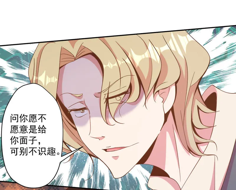 第73话 吃软不吃硬 第22页