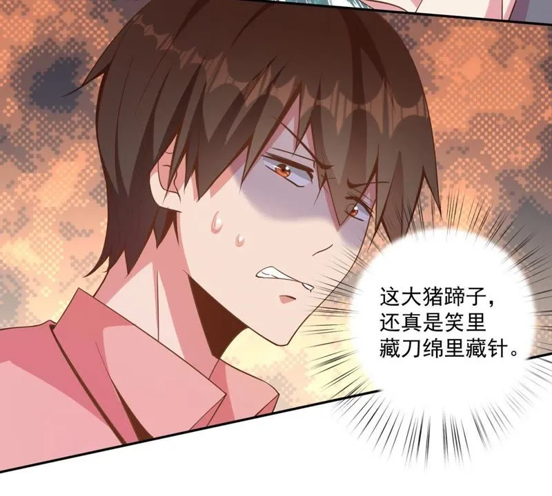 第73话 吃软不吃硬 第23页