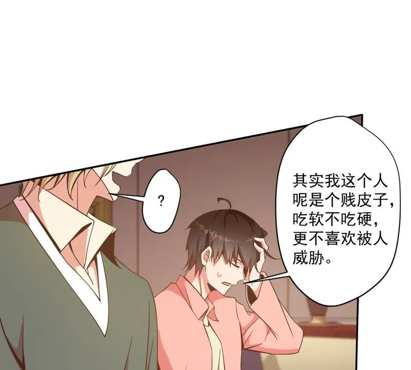 第73话 吃软不吃硬 第25页