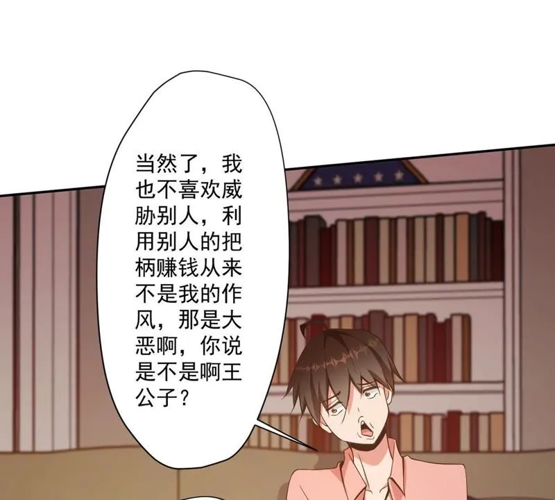 第73话 吃软不吃硬 第27页