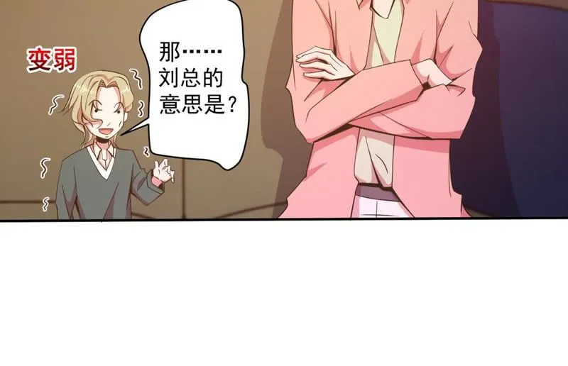 第73话 吃软不吃硬 第28页