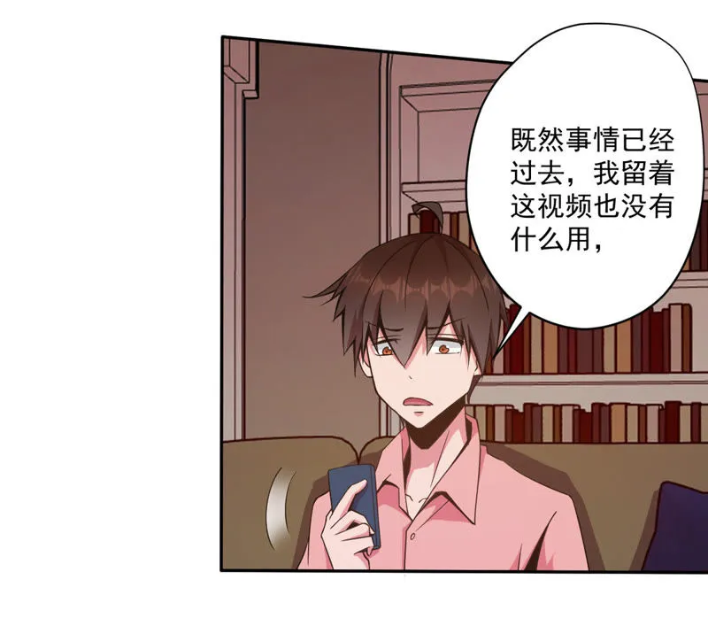 第73话 吃软不吃硬 第31页
