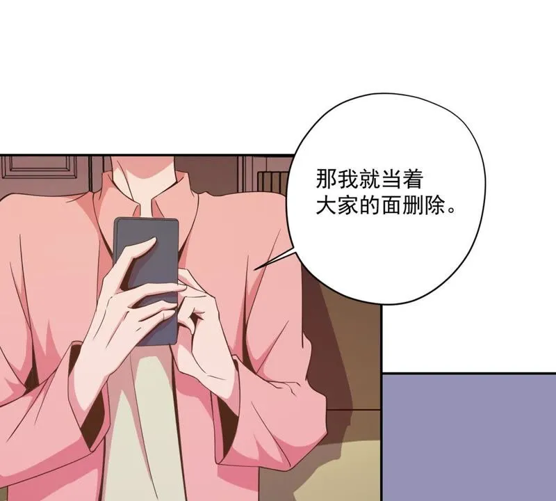 第73话 吃软不吃硬 第32页