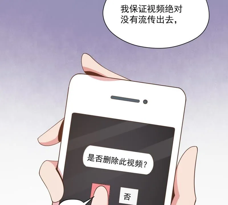 第73话 吃软不吃硬 第34页