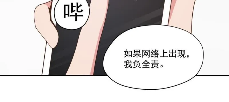 第73话 吃软不吃硬 第35页