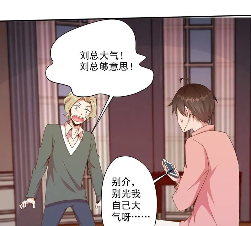 第73话 吃软不吃硬 第36页