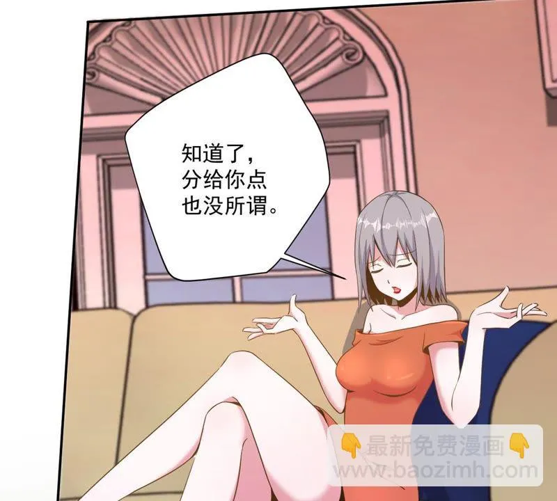第73话 吃软不吃硬 第40页