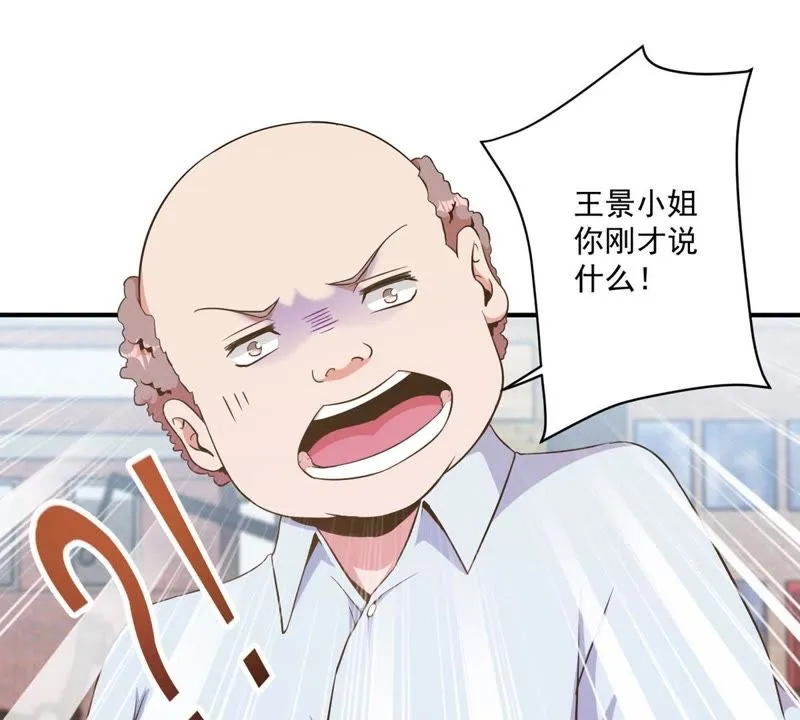 第73话 吃软不吃硬 第46页