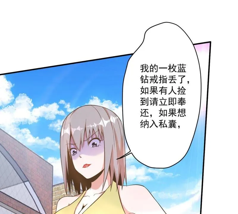 第73话 吃软不吃硬 第48页
