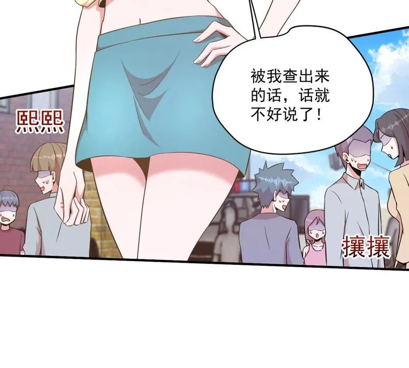 第73话 吃软不吃硬 第50页