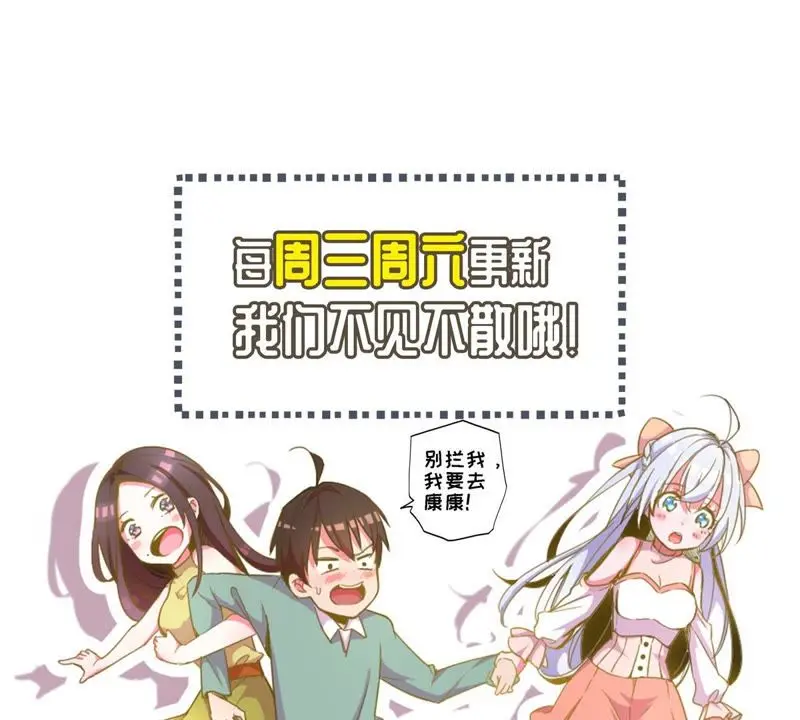 第73话 吃软不吃硬 第52页