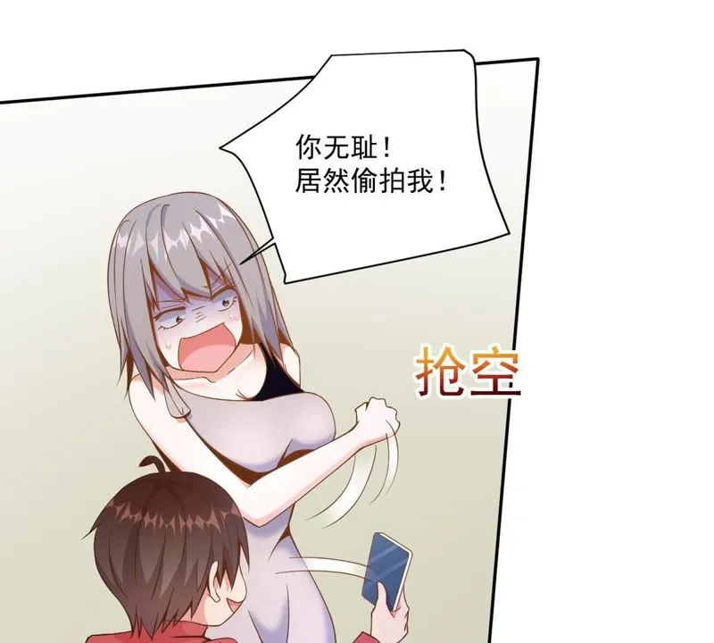 第72话 默默背负一切 第4页