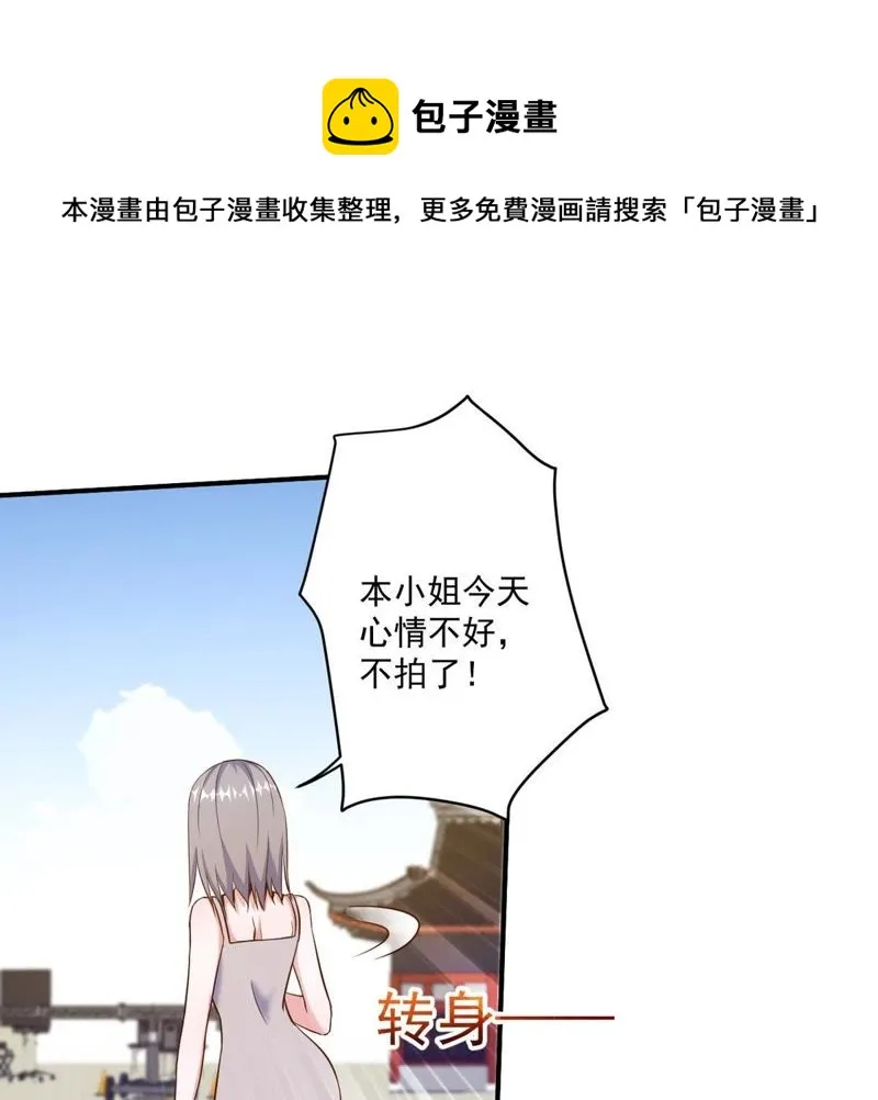 第72话 默默背负一切 第8页