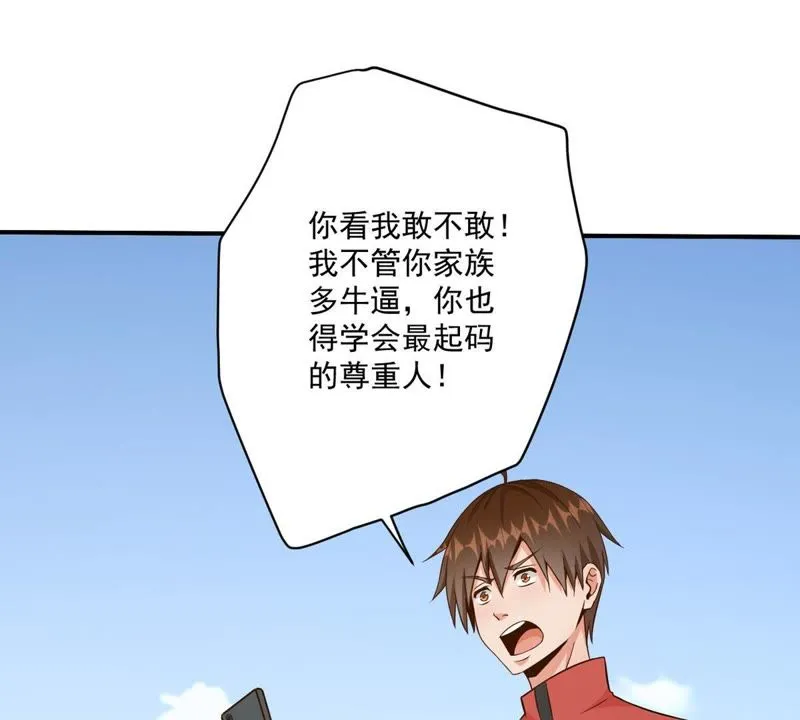 第72话 默默背负一切 第14页