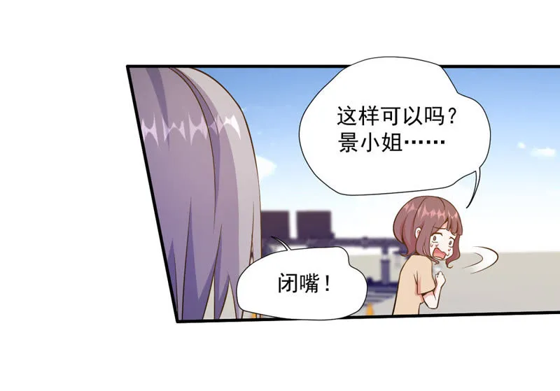 第72话 默默背负一切 第24页
