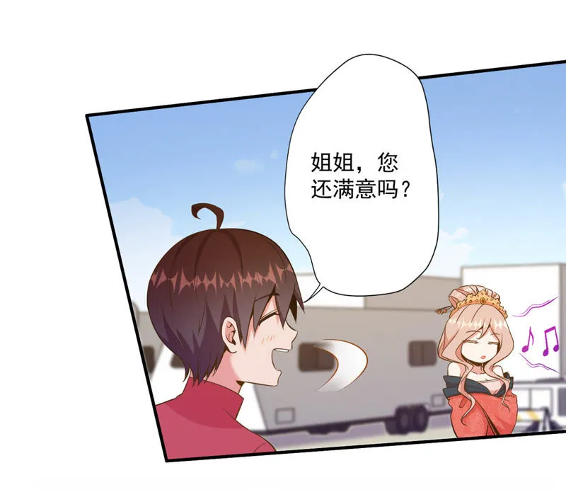 第72话 默默背负一切 第26页