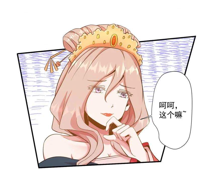 第72话 默默背负一切 第27页