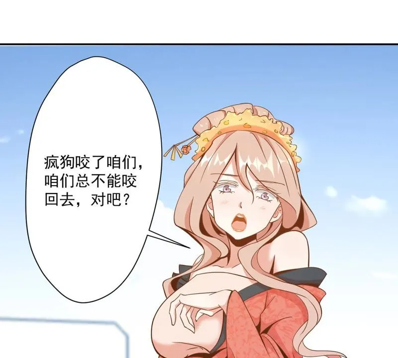 第72话 默默背负一切 第28页