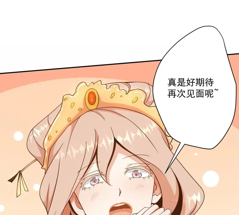 第72话 默默背负一切 第33页