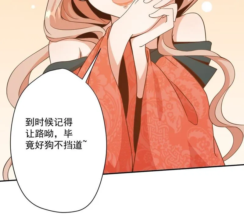 第72话 默默背负一切 第34页