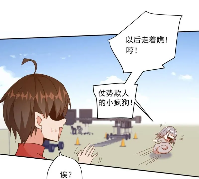 第72话 默默背负一切 第35页