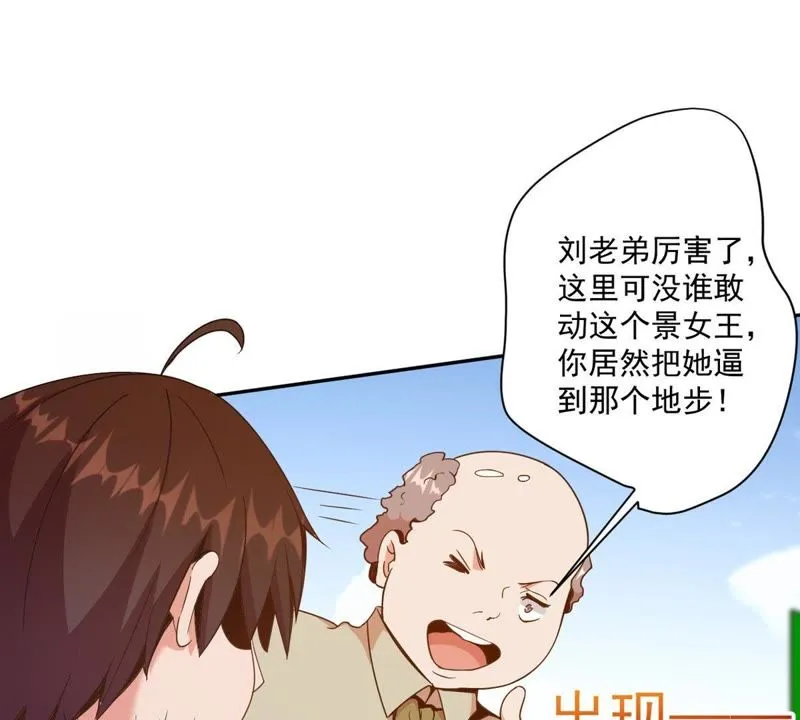 第72话 默默背负一切 第39页