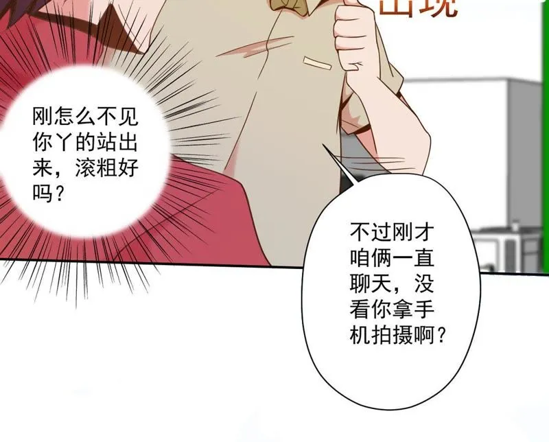 第72话 默默背负一切 第40页