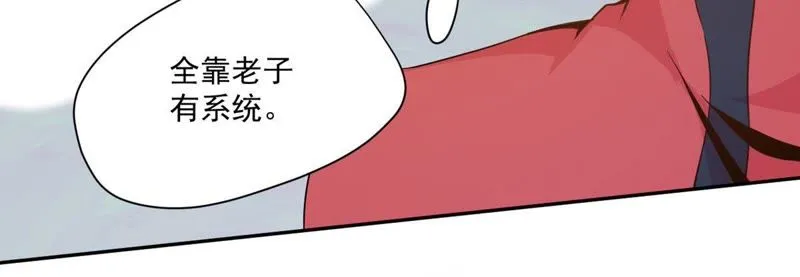 第72话 默默背负一切 第44页
