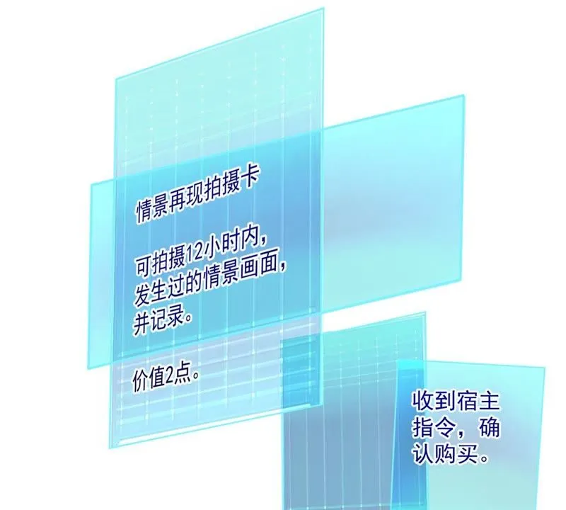 第72话 默默背负一切 第45页