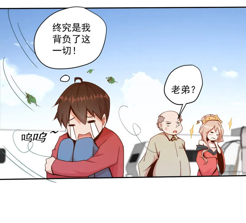 第72话 默默背负一切 第47页