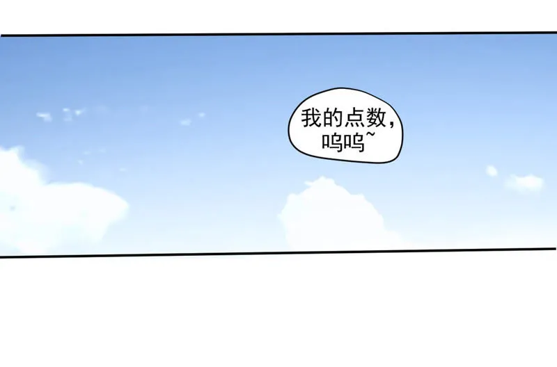 第72话 默默背负一切 第48页