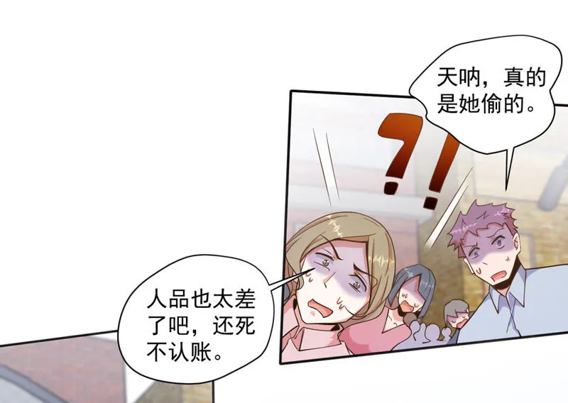 第75话 一出好戏 第4页