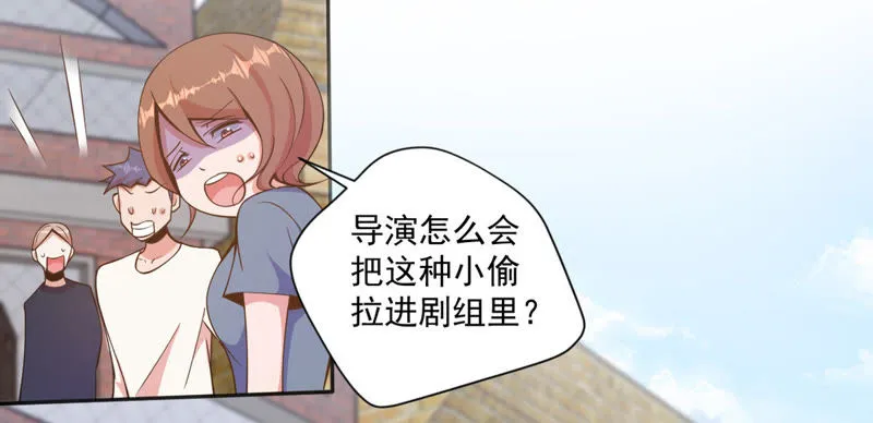 第75话 一出好戏 第5页