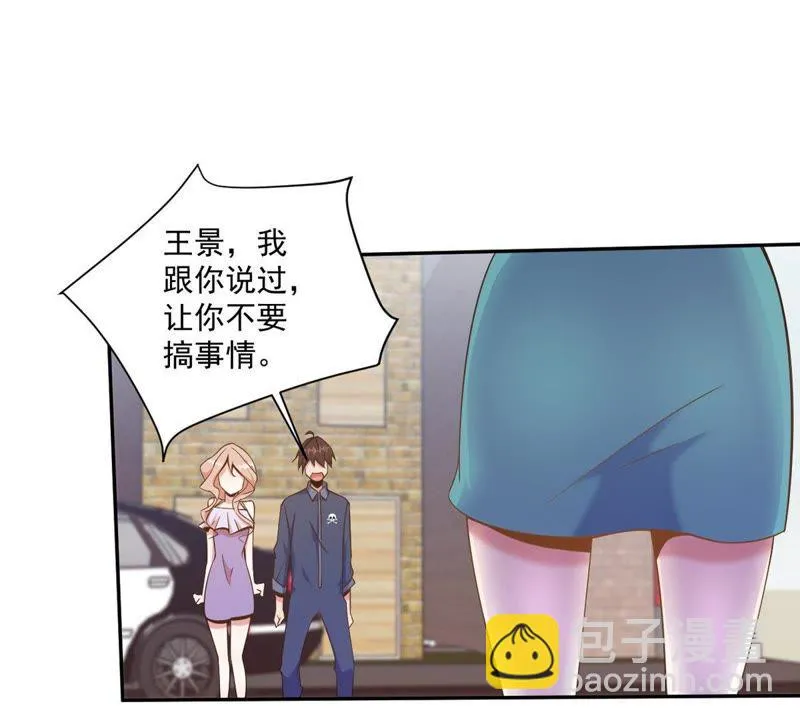 第75话 一出好戏 第8页