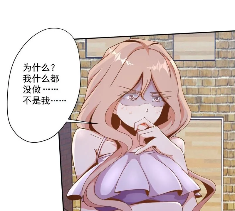 第75话 一出好戏 第12页