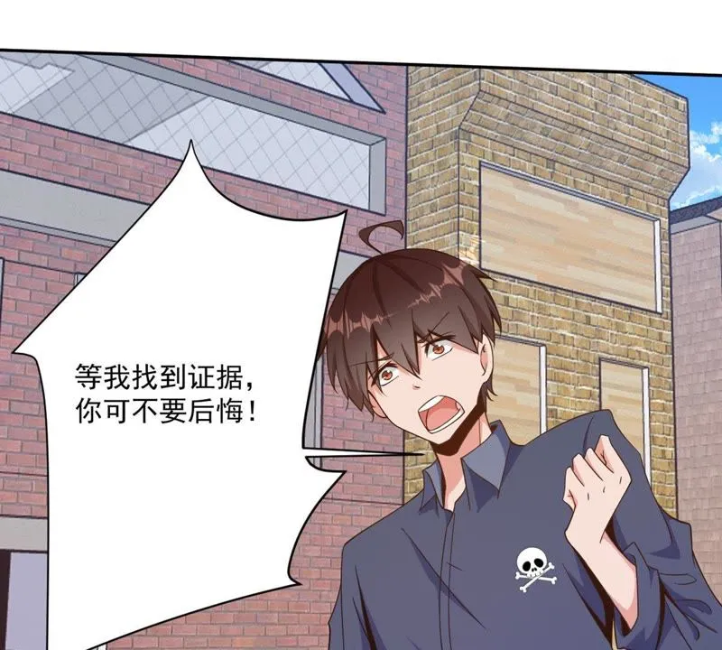 第75话 一出好戏 第14页