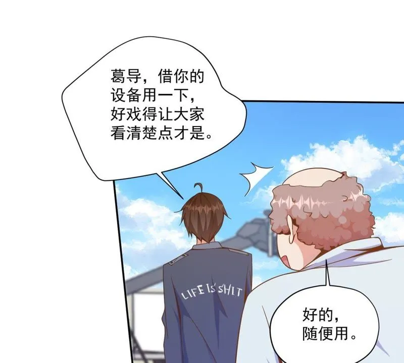 第75话 一出好戏 第16页